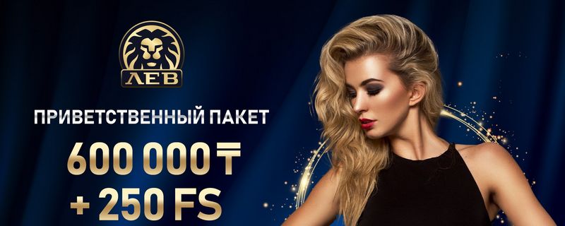 LEV Online Casino Mobile - Играйте когда угодно и где угодно